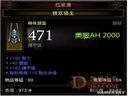 暗黑破壞神3——99W配裝 超貧民級秒回配裝 滅a3所有boss