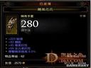 暗黑破壞神3——惡魔獵手通煉獄經(jīng)驗、個人build、及對未來的展望（二）