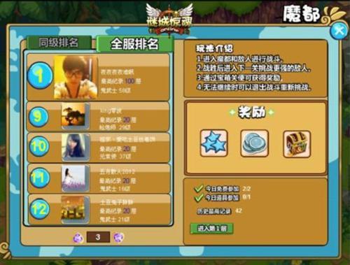 謎城驚魂最新圖片