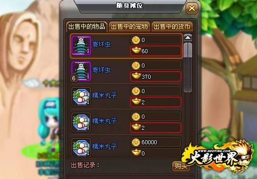 火影世界最新圖片