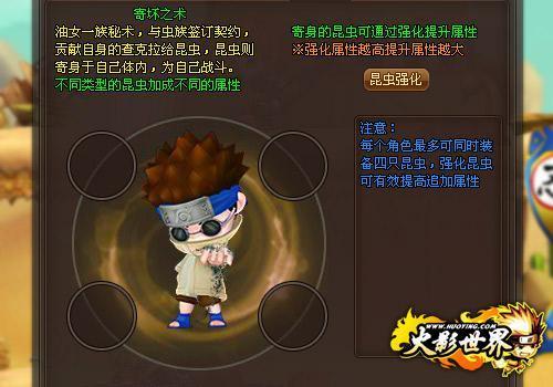 火影世界最新圖片