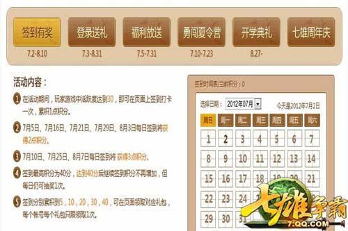 七雄争霸最新图片