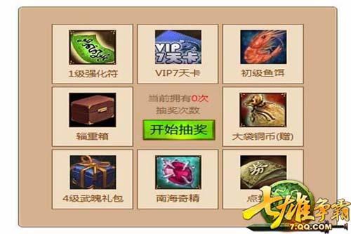 七雄争霸最新图片