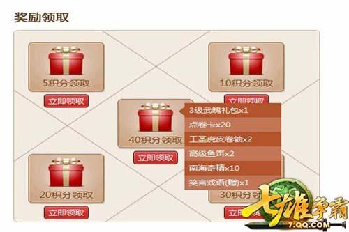 七雄争霸最新图片
