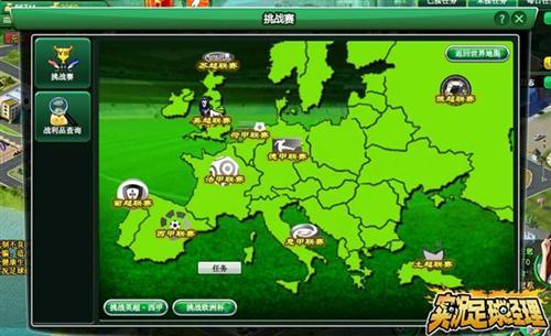实况足球经理最新图片