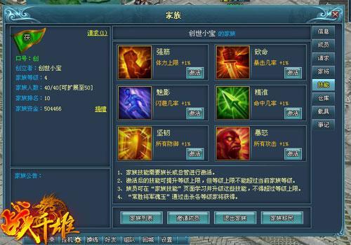 战千雄最新图片