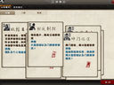 刺探和師門巡邏任務(wù)詳解