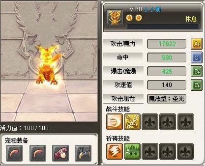 《圣境传说》合成宠物实力大增