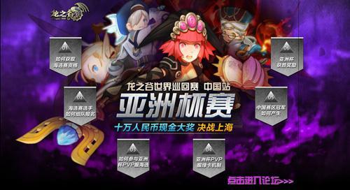 《龙之谷》CJ秀独家揭秘 或将公布第六职业卡莉