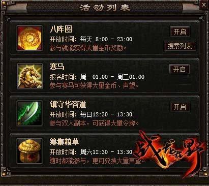 战龙在野最新图片