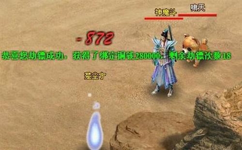 神魔斗最新图片