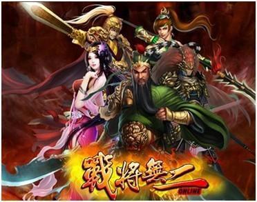 戰(zhàn)將無二最新圖片