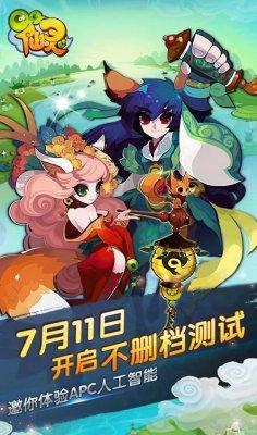 《QQ仙灵》全新海报