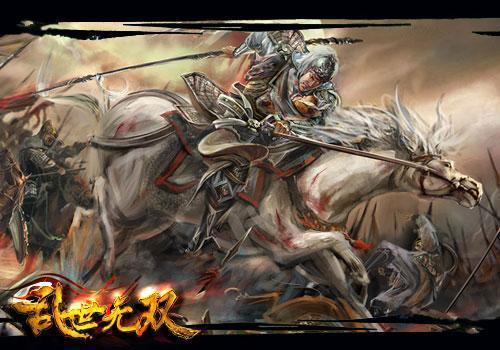 乱世无双最新图片