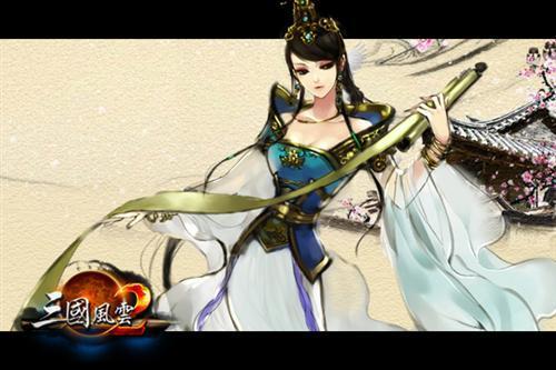 三国风云2,公测最新图片