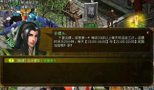 倚天,护镖劫镖最新图片