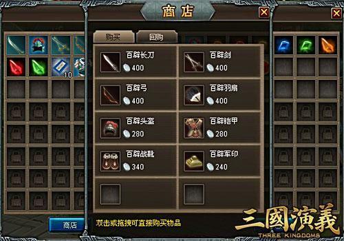三国演义最新图片
