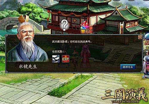 三国演义最新图片
