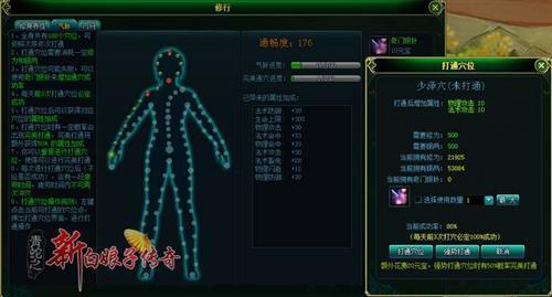 青蛇,修為最新圖片