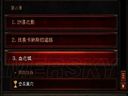暗黑破壞神3——血之城地窖無限刷寶箱圖文教程