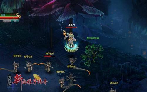 青蛇,修为最新图片