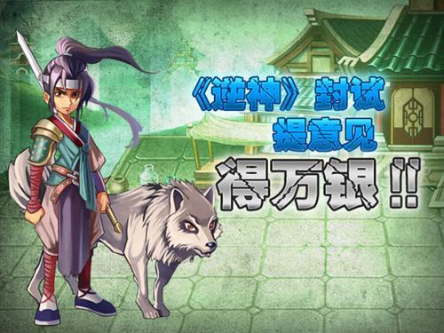 逆神,封测最新图片