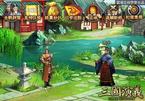三国演义最新图片