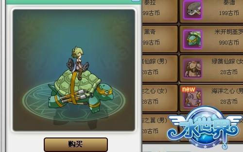 水世界,时装最新图片