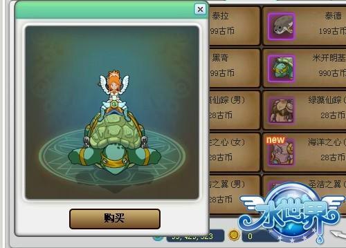 水世界,时装最新图片