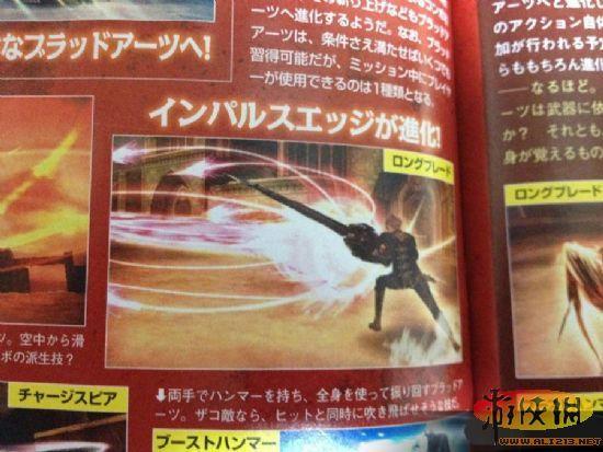 PSP《噬神者2》新料：必杀技可习得 神机新形态
