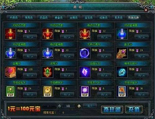 夢隋唐,寶庫最新圖片