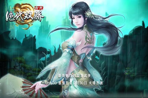 絕代雙驕,官網(wǎng)最新圖片