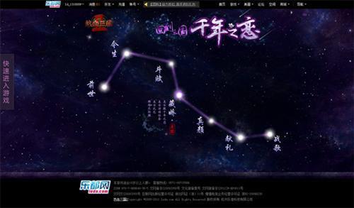 热血三国2,千年之恋最新图片