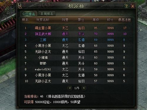 玄仙傳奇,新版最新圖片