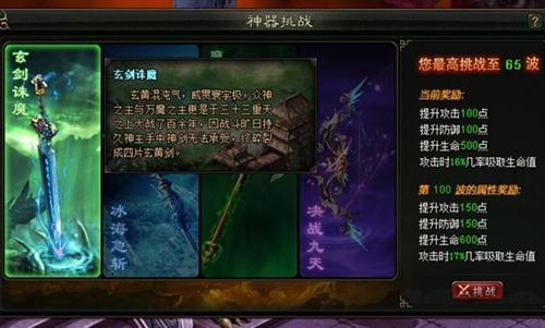 玄仙傳奇,新版最新圖片