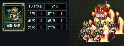 卧龙吟,一骑当千最新图片