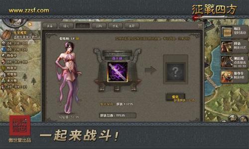 征战四方,镔铁攻略最新图片