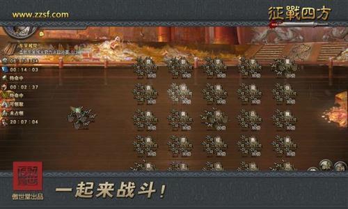 征战四方,镔铁攻略最新图片