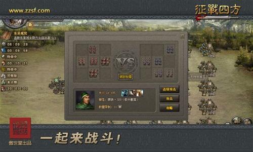 征战四方,镔铁攻略最新图片