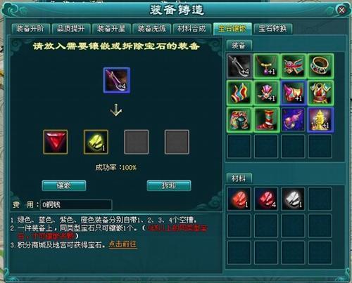神魔斗,寶石系統(tǒng)最新圖片