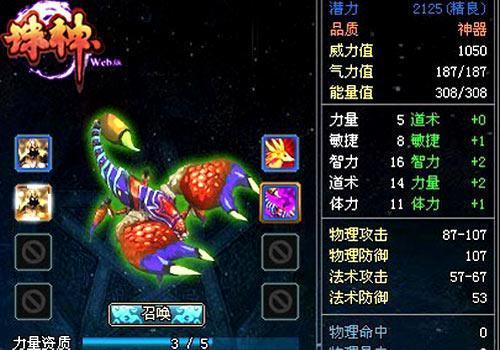 诛神,帮派圣兽最新图片