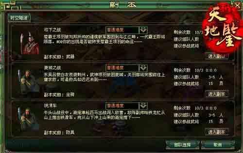天地鑒,副本最新圖片