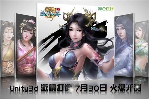 绝代双骄,封测最新图片