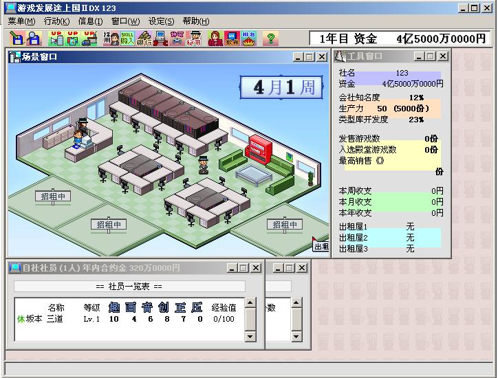 游戏发展途上国ⅡDX图片