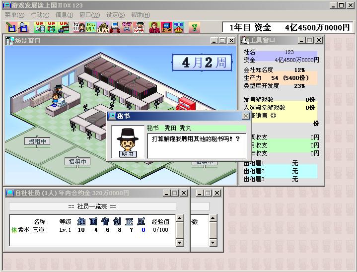游戏发展途上国ⅡDX图片
