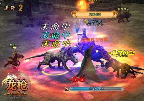 龙枪,赛斯尖塔最新图片