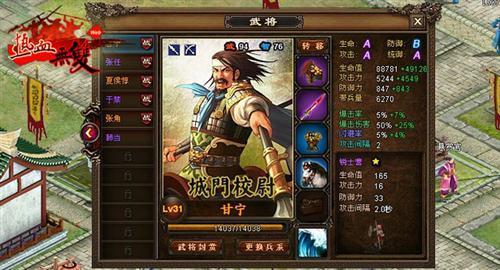 熱血無雙,單挑最新圖片