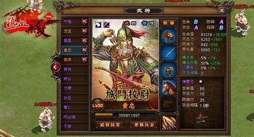 熱血無雙,單挑最新圖片