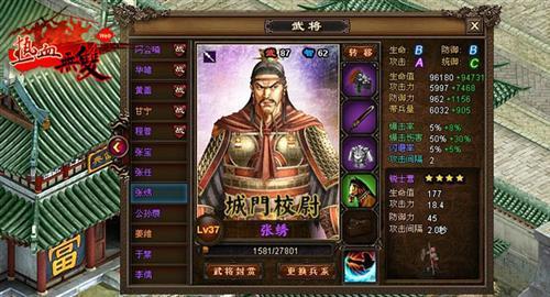 熱血無雙,單挑最新圖片