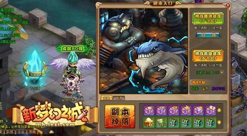 新夢幻之城最新圖片